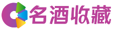长丰娅姝回收烟酒店