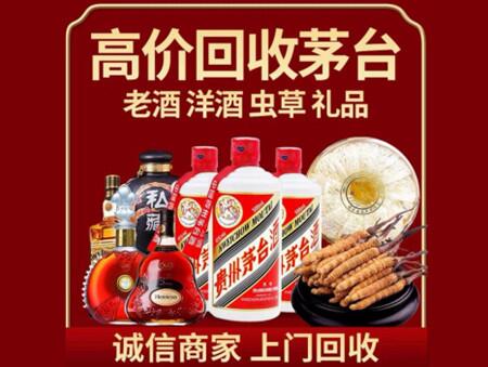 诚信的长丰烟酒回收店